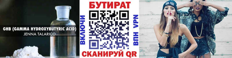 БУТИРАТ вода  Туймазы 