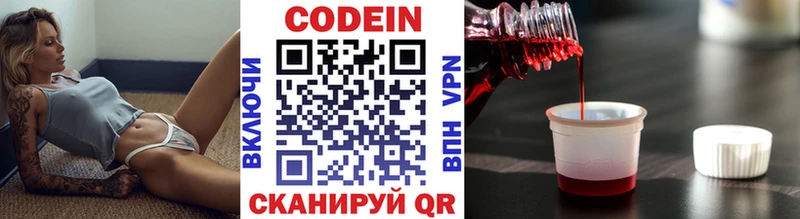 купить наркоту  Туймазы  Codein Purple Drank 