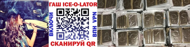 цены наркотик  Туймазы  ГАШ ice o lator 