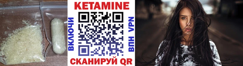 КЕТАМИН ketamine Туймазы