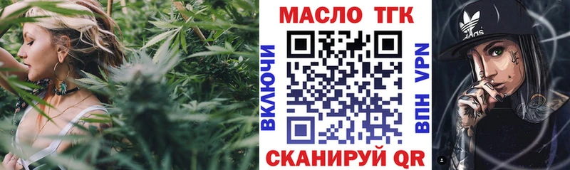 купить закладку  Туймазы  Дистиллят ТГК вейп 